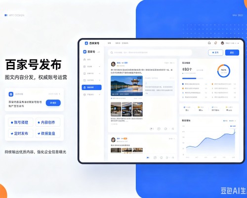 文昌百家号信息发布代运营
